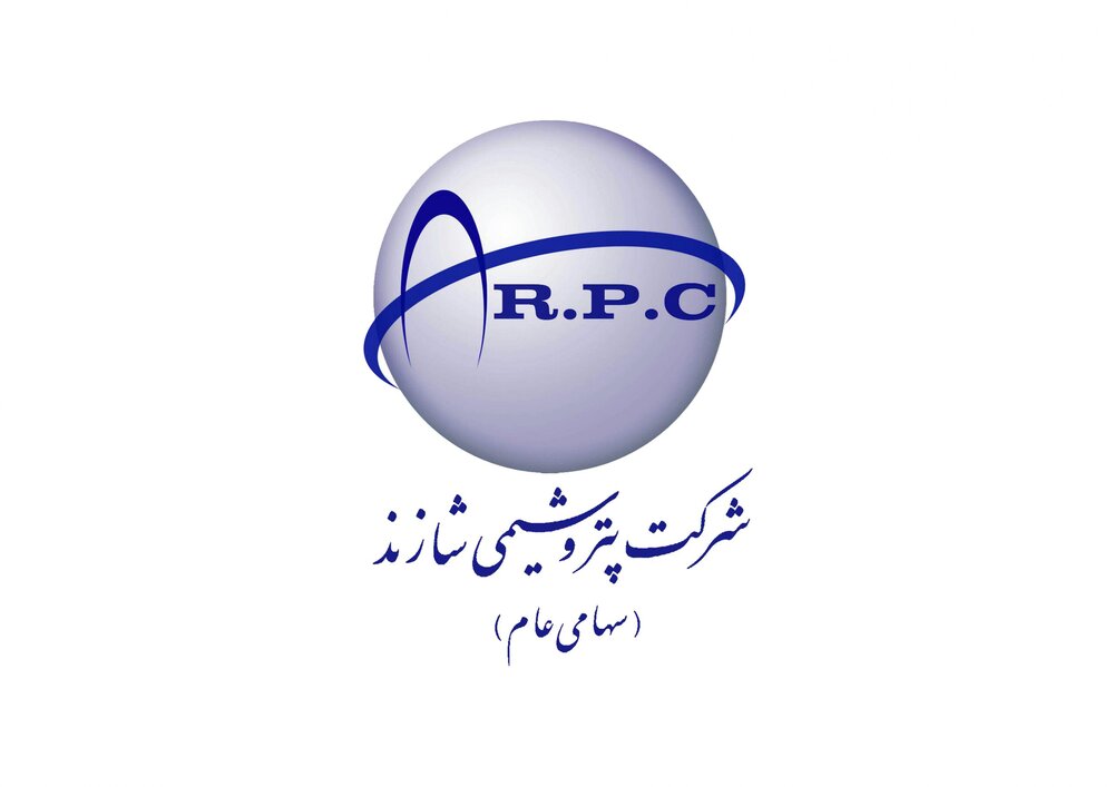 شرکت پتروشیمی شازند